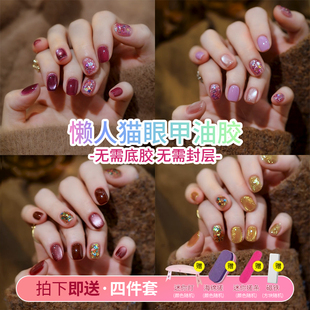 显白紫色爆闪晶石猫眼甲油胶2026年新款指甲油懒人一步甲油胶