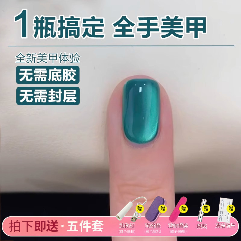 2026年新款夏季三合一懒人指甲油胶玻璃珠猫眼美甲胶底胶封层持久图片