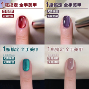 2026年新款 五合一懒人指甲油胶玻璃珠猫眼美甲胶底胶封层持久 夏季