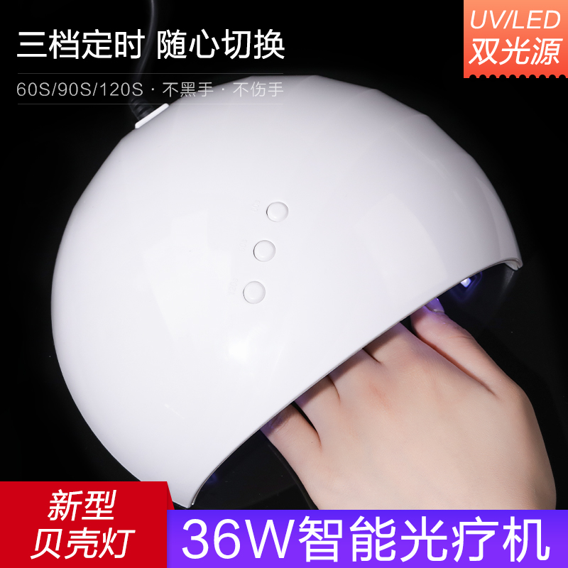 36W美甲套装全套家用光疗机速干做指甲美甲灯机器led灯甲油胶烤灯