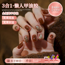 2025年新款 五合一懒人甲油胶显白秋冬色爆闪指甲油胶无需底胶封层