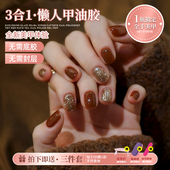 2025年新款 五合一懒人甲油胶显白秋冬色爆闪指甲油胶无需底胶封层