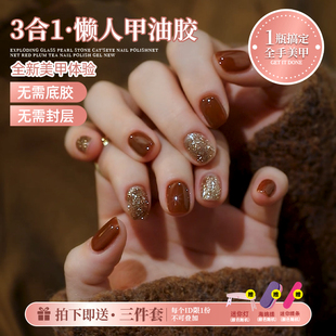 2025年新款五合一懒人甲油胶显白秋冬色爆闪指甲油胶无需底胶封层