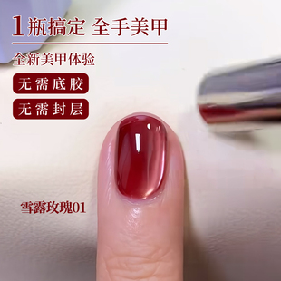 五合一懒人甲油胶酒红玻璃珠猫眼指甲油胶夏季瓷白猫眼免底胶封层