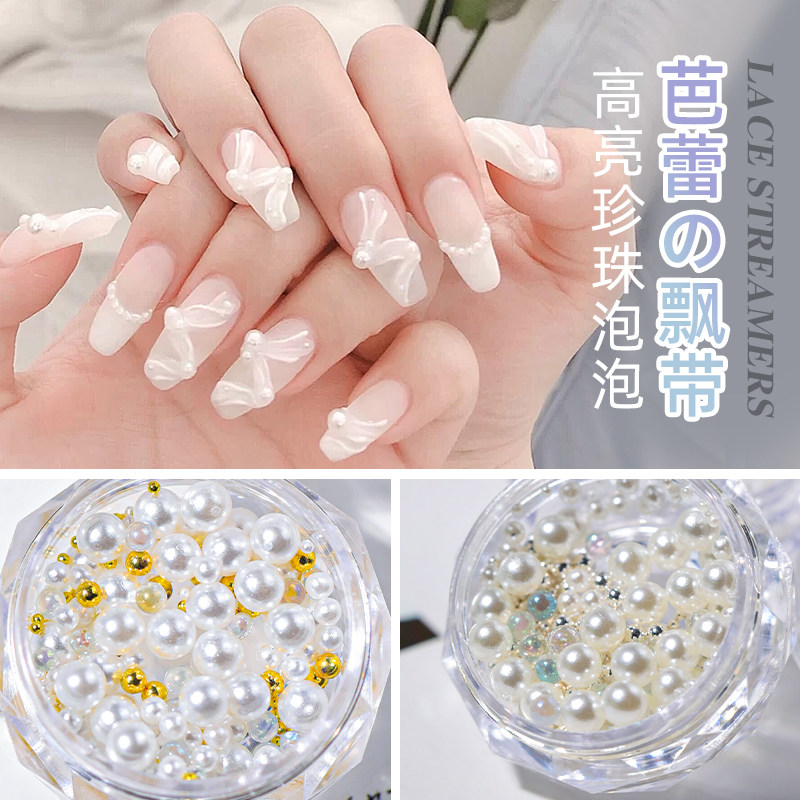丝带芭蕾舞鞋美甲立体钢珠高亮珍珠泡泡小红书款大小混合指甲装饰