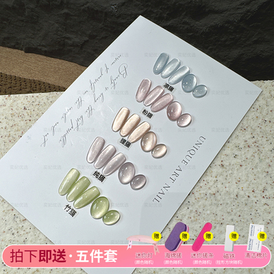 2025年新款冰透显白三合一玻璃珠猫眼指甲油胶无需底胶封层套装