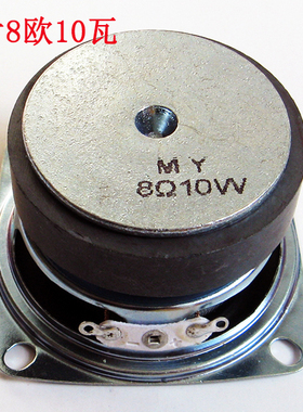 2寸金刚喇叭2寸8欧10瓦10W音箱喇叭扬声器中高音音响喇叭全频laba