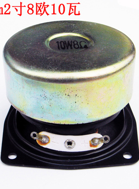 方形55mm全频喇叭 2寸8欧10瓦中高音喇叭蓝牙音箱喇叭扬声器laba