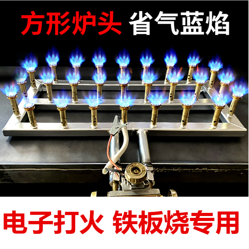 熄火保护铁板烧鱿鱼专用长方形