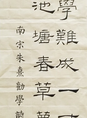 相墉老师隶书班报名链接