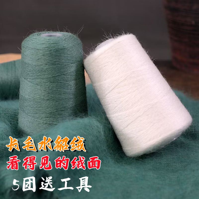 长毛貂绒线 貂绒线手工编织外套毛线