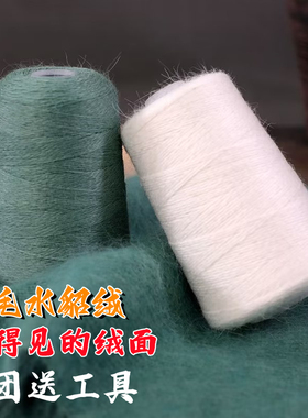 长毛貂绒线 貂绒线手工编织外套毛衣 自织diy围巾线 山羊绒毛线团