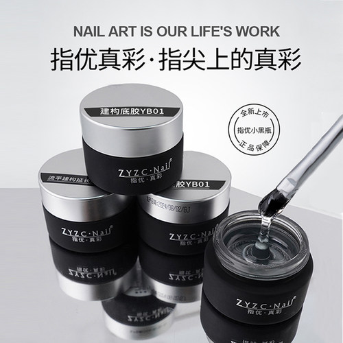 ZYZC指优真彩银星罐装胶