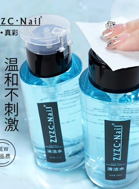 zyzc指优真彩按压瓶清洁水