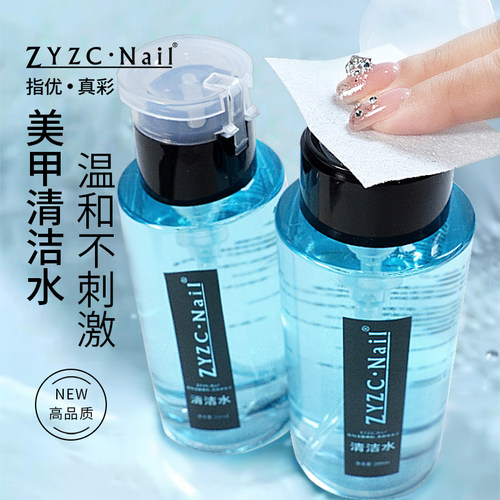 zyzc指优真彩按压瓶清洁水
