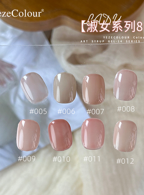 叶梓美甲裸色甲油胶华妃嬛嬛同款