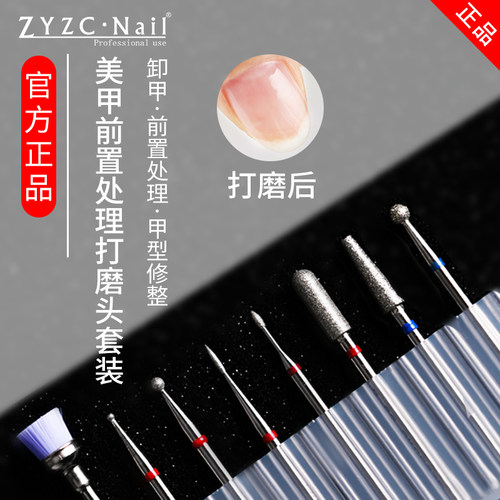 ZYZC指优真彩打磨头前置处理