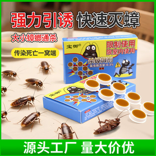 宝御蟑螂药杀蟑胶饵方便贴家用厨房一窝端灭蟑螂神器厂家现货