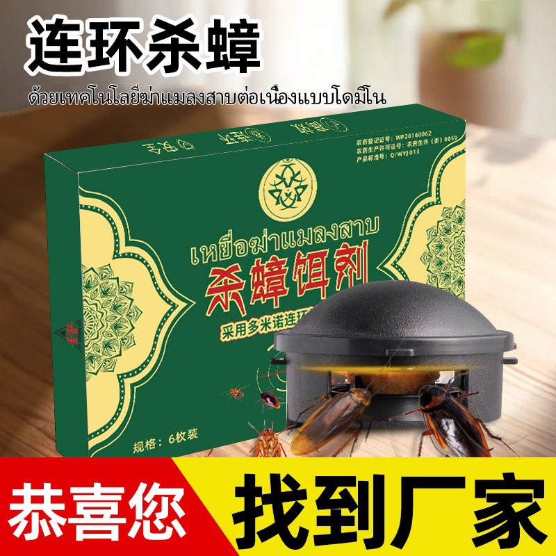 泰国卧佛泰御上廷蟑螂药