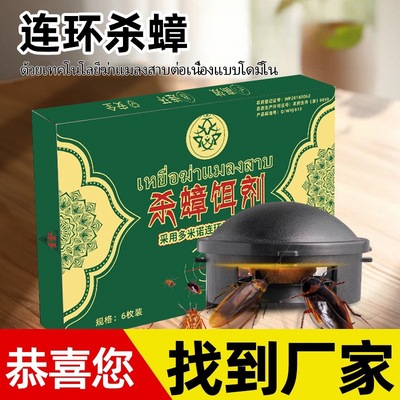 泰国卧佛泰御上廷蟑螂药