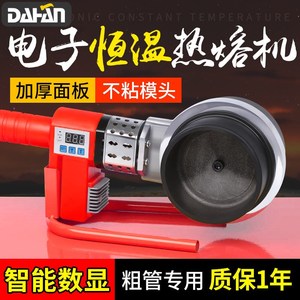 家用数显恒温PPR水管热熔器热熔机pprPE75-110塑焊机合接器热容器