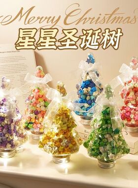 圣诞树折纸幸运星急救瓶
