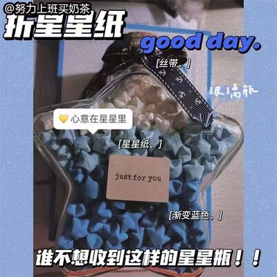 渐变糖果色幸运星折纸条叠五角星纸许愿星折星星手工DIY生日礼物