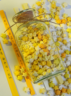 许愿瓶子玻璃瓶幸运星星折纸条渐变黄diy520生日礼物心愿瓶漂流罐
