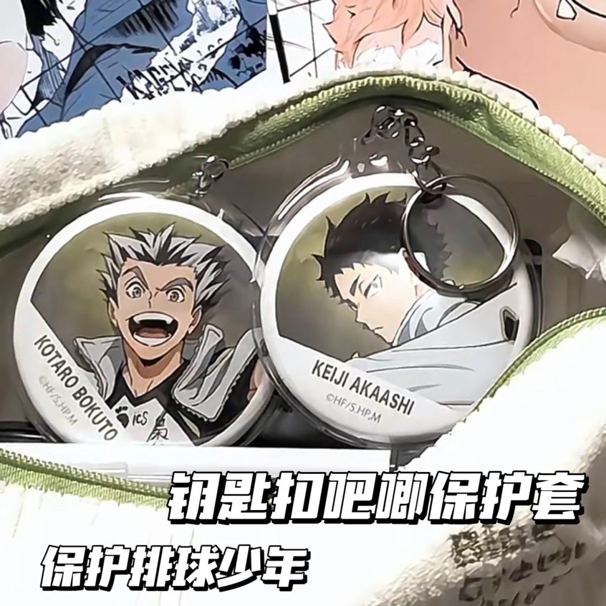 小红书 吧唧保护套徽章透明收纳套爱心圆形58 75mm胸针痛包配件套