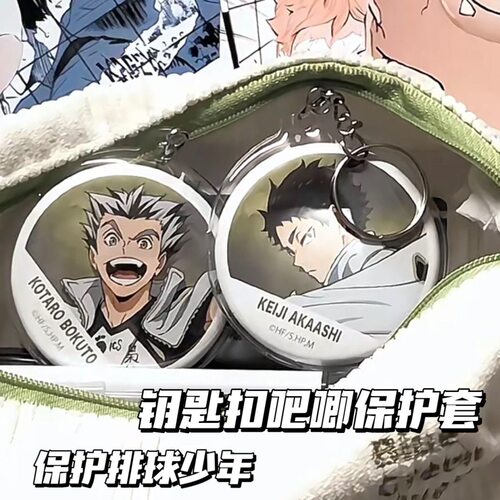 小红书 吧唧保护套徽章透明收纳套爱心圆形58 75mm胸针痛包配件套