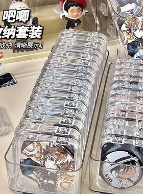 亚克力密封吧唧干燥剂收纳盒谷子收纳美甲盒高透透明徽章防潮展示