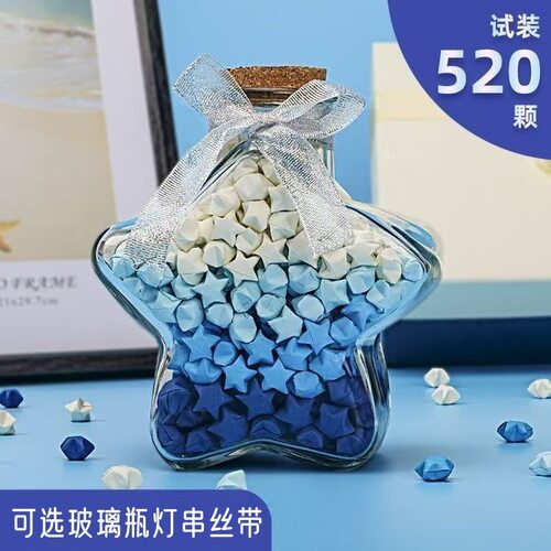 渐变幸运星五角星DIY折纸
