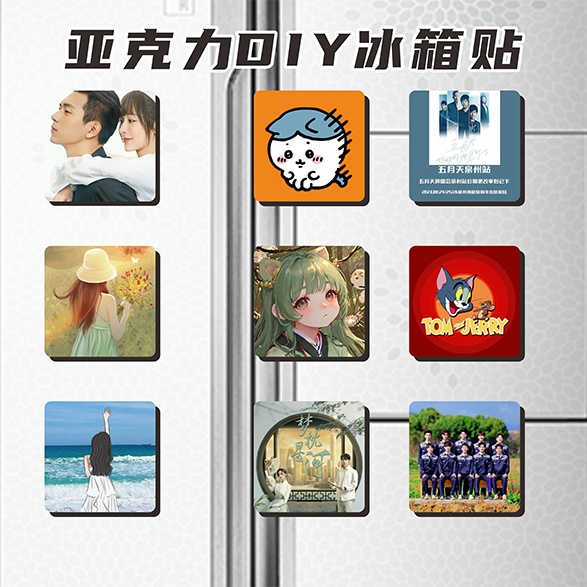 NFC音乐亚克力冰箱贴diy软磁铁材料包透明方砖手工自制方块正方形