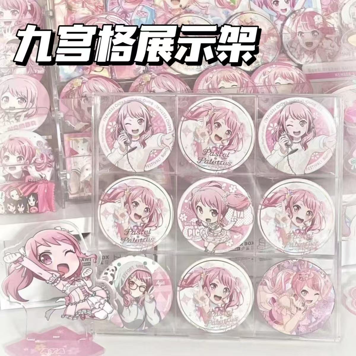 吧唧展示架多宫格展示亚克力徽章谷子托动漫周边胸章保护盒加厚