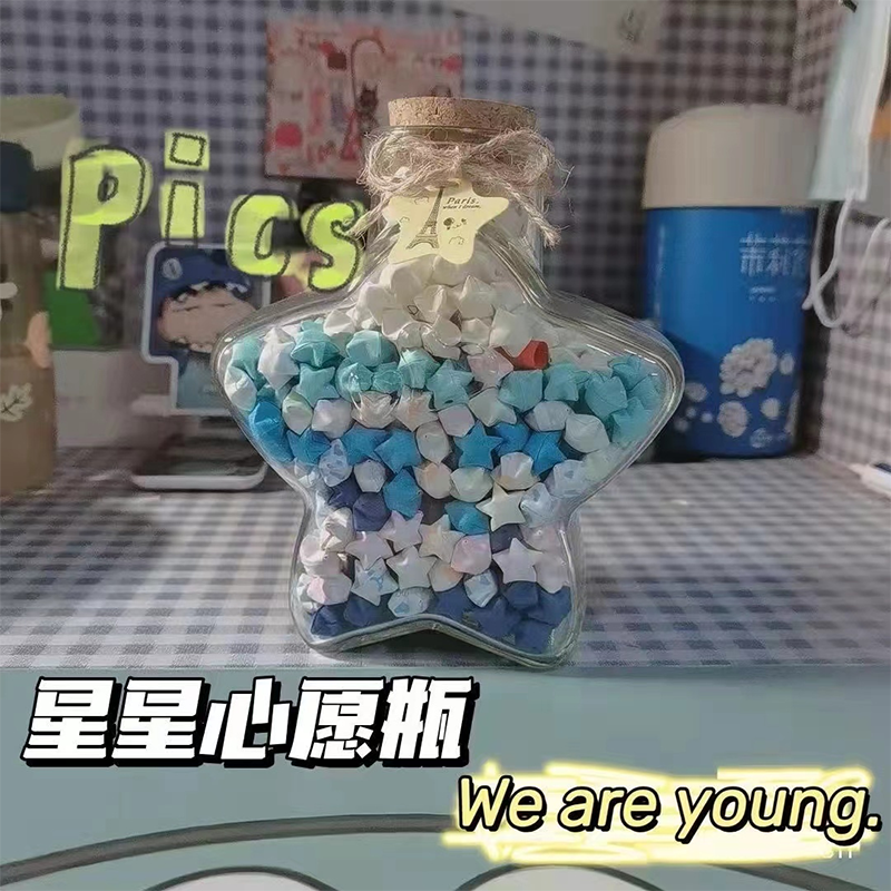 幸运星折纸星星渐变色星星折纸幸运星许愿瓶手工DIY生日礼物男友