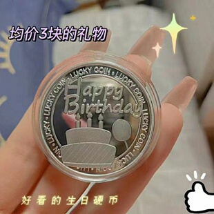 小红书同款生日硬币爱心俄罗斯生日蛋糕纪念币礼物幸运爱情纪念章