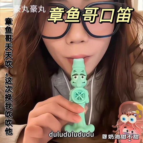 卡祖笛口笛简单易学卡祖笛乐器便携戴抖曲小喇叭口笛网红章鱼玩具