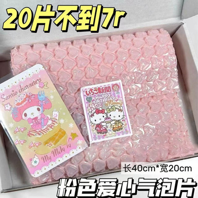 粉色爱心气泡膜小卷加厚防震垫打包膜彩色心形泡沫纸卷装防摔直销