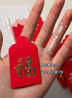 迷你小红包创意精美硬币红包