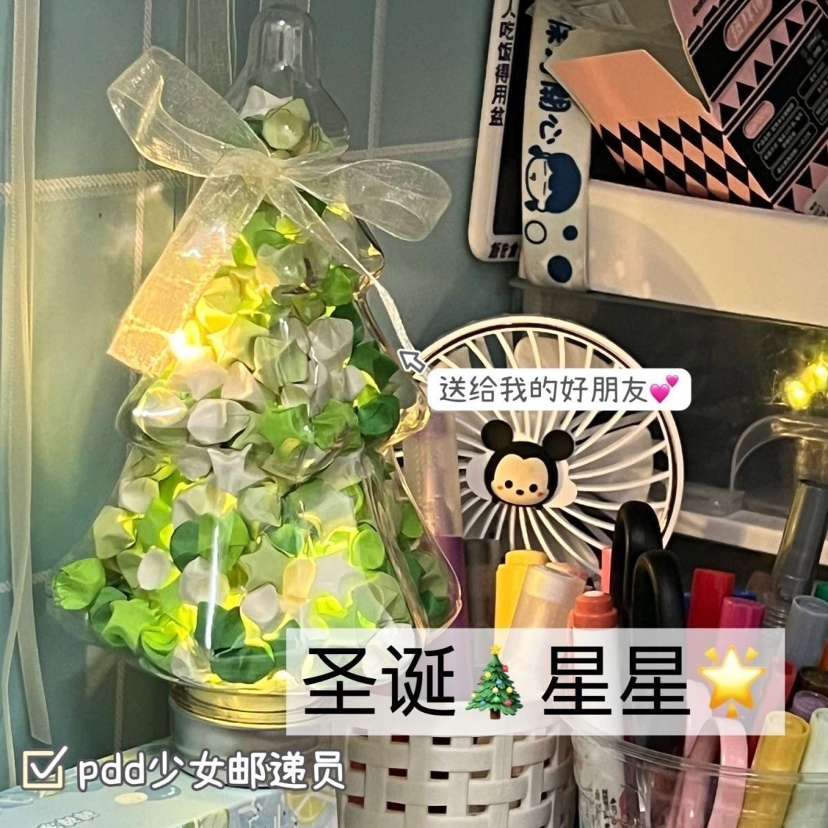 小红书同款圣诞树星星瓶星星折纸渐变色许愿星幸运星星罐子高颜值图片