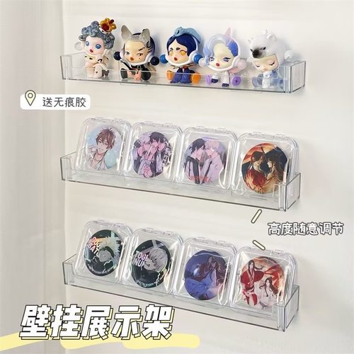 吃谷人好物收纳展示架免打孔壁挂谷子吧唧明星周边立牌手办置物架