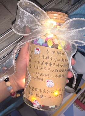 抖音同款糖果透明玻璃瓶糖果罐子许愿瓶带木塞漂流瓶送女友礼物