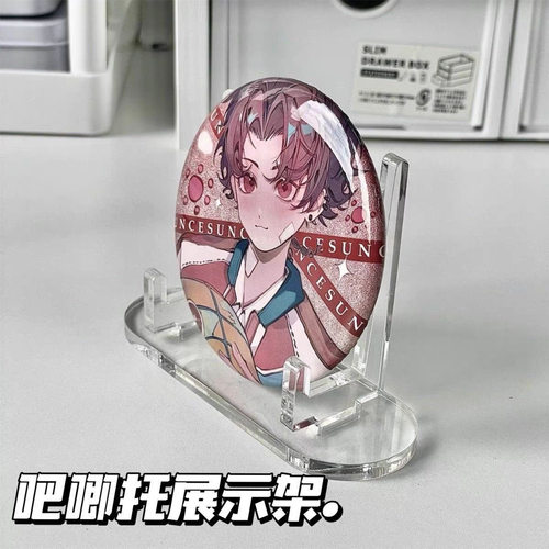 吃谷子吧唧展示架追星桌面透明装饰摆件日系支架硬卡吧唧吃谷人