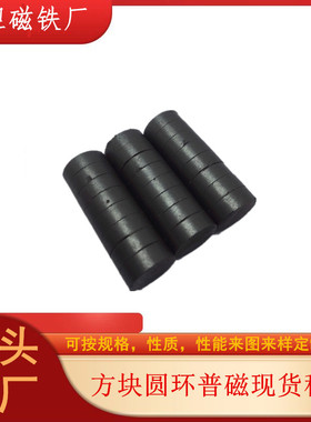 铁氧体黑色五金配件实验教具磁铁12*4mm家用冰箱贴圆形吸铁石包邮
