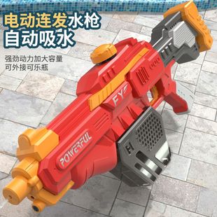 儿童水枪全自动吸水连发大容量充电动高速玩具喷水呲水枪漂流沙滩