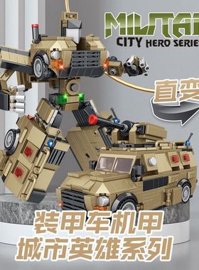 潘洛斯659012装甲车机甲变形机器人金刚组装模型男孩拼装积木玩具