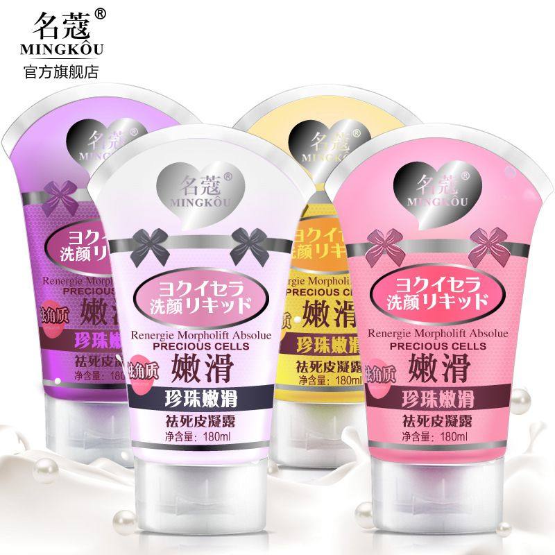 名蔻面部祛角质凝露180g男女士温和磨砂膏珍珠嫩滑祛皮肤膏1