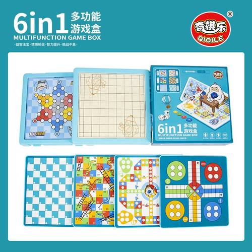 奇棋乐五子棋跳棋游戏棋飞行棋多功能棋盘桌面遊戲潘多多玩具