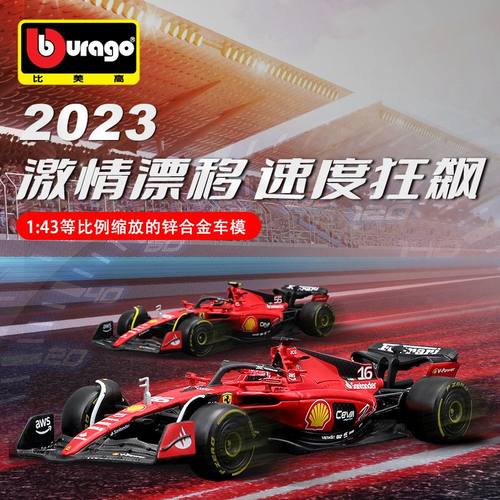 2023比美高1:43法拉利F1车模SF23金属赛车仿真玩具模型合金车模男