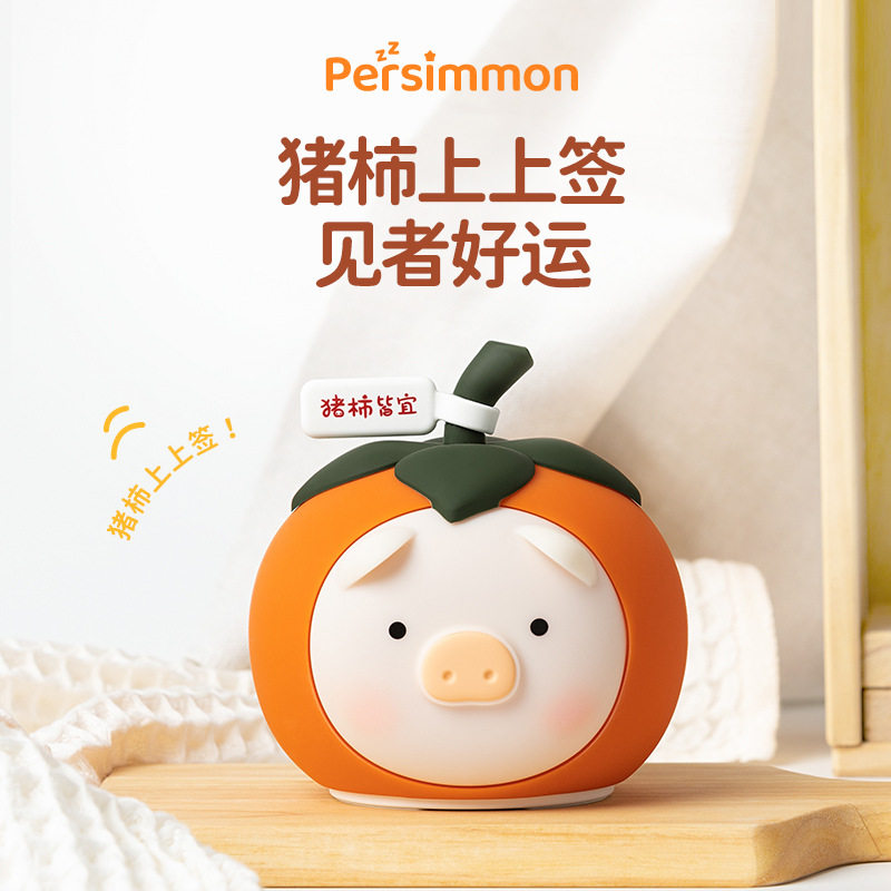 新款猪柿皆宜硅胶拍拍灯卧室创意摆件氛围灯床头可爱护眼小夜灯